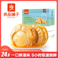 （厂家直营店）品牌高端零食 虾夷扇贝 即食零食扇贝肉红生鲜特产100g*1年货送女友送朋友（正品）