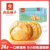 （厂家直营店）品牌高端零食 虾夷扇贝 即食零食扇贝肉红生鲜特产100g*1年货送女友送朋友（正品）
