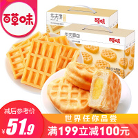 （厂家直营店）满199100_百味 华夫面包组合1.8kg 夹心华夫面包/华夫饼 休闲零食糕点早餐（正品）