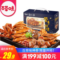 （厂家直营店）好吃的零食_百味 卤味大礼包510g 鸭脖零食一整箱休闲小吃红散装一箱 MJ（正品）