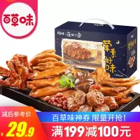 （厂家直营店）好吃的零食_百味 卤味大礼包510g 鸭脖零食一整箱休闲小吃红散装一箱 MJ（正品）