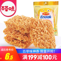（厂家直营店）好吃的零食_Gemez 小鸡干脆面64g 印尼方便面休闲红零食小吃 MJ（正品）