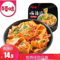 （厂家直营店）百味 红油面皮115gx2碗 嗨辣族方便面速食面 四川特产小吃凉皮拌面盒装（正品）