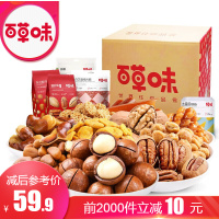 （厂家直营店）百味 零食大礼包 宿舍小零食组合整箱红小吃女生超大一箱（正品）