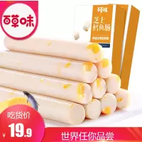 （厂家直营店）百味 鳕鱼肠90gx2盒 鱼肉火腿肠 休闲零食小吃海鲜即食产品特产（正品）
