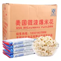 （厂家直营店）好彩 微波炉爆米花100g*60包整箱 奶油味爆米花办公室休闲零食小吃儿童膨化食品整箱（正品）