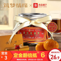 （厂家直营店）【预售】【筑梦情缘剧中同款】 摩尔登糖102g/罐 糖栗子摩尔登糖栗朗姆酒味板栗仁罐头甘栗仁（正品