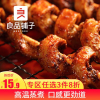 （厂家直营店）良品铺子 面筋卷120gx2袋 麻辣香辣即食怀旧零食辣片小袋装（正品）