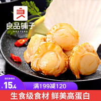 （厂家直营店）【199减120】 虾夷扇贝香辣味75g 海味零食即食扇贝肉红生鲜零食小吃特产（正品）