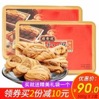 （厂家直营店）桂祥十八街麻花 什锦麻花礼盒天津麻花十八街传统特产小麻花小辫零食小吃礼品礼盒（正品）
