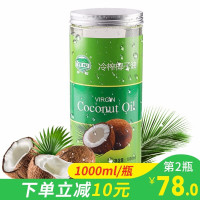 （厂家直营店）【10元】椰富 椰子油食用油海南椰油 冷压初榨椰子油可护护肤外用 食用椰子油（正品）