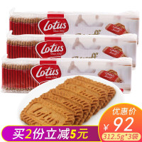 （厂家直营店）和情（LOTUS） 焦糖饼干比利时进口缤咖时饼干焦糖味袋装 休闲办公室零食（正品）