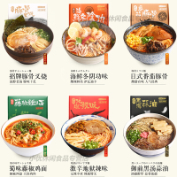 （厂家直营店）拉面说4口味混合招牌日式豚骨叉烧藤椒鸡海鲜拉面 非油炸方便速食煮面挂面（正品）