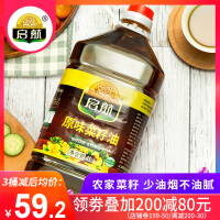 （厂家直营店）【领劵满199减50】启航原味菜籽油4L菜油 非转基因菜仔油压榨食用油菜籽油菜子油（正品）