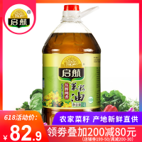 （厂家直营店）【领劵满199减50】启航非转基因压榨纯香菜籽油5L/桶缇香去腥菜子油 纯香菜籽油5L（正品）