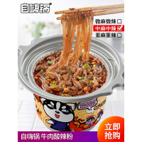 （厂家直营店）自嗨锅 牛肉酸辣粉自热锅 红薯粉自煮方便火锅懒人速食小火锅（正品）