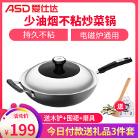 爱仕达(ASD)磁通新不粘少油烟炒锅 明火电磁炉通用炒锅炒菜锅具CL32Y5WT-C