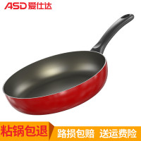 爱仕达(ASD)不粘锅平底锅煎锅煎蛋 燃气灶适用 24cm小煎锅辅食锅 少油烟煎牛排锅 煎饼不沾锅 煤气明火专用