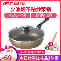 爱仕达(ASD)锅炒锅不粘锅家用炒菜锅28CM麦饭石色平底煤气灶专用锅子少烟不沾燃气适用锅具煎炒锅小JL28G2WG-K