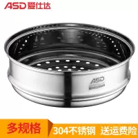 爱仕达(ASD)锅 蒸笼家用304不锈钢辅食锅蒸格蒸屈多功能22CM奶锅通用加厚加高篦子蒸馒头小蒸锅 ZS22Z1WG