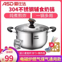 爱仕达(ASD)304不锈钢小金圈大汤锅20cm 家用加厚复底导热奶锅清汤小火锅 燃气电磁炉通用锅具TS20B3WG