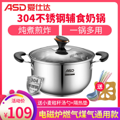 爱仕达(ASD)304不锈钢小金圈大汤锅22cm 家用加厚复底煎炸煮焖热奶锅清汤火锅 燃气电磁炉通用锅具TS22B3WG