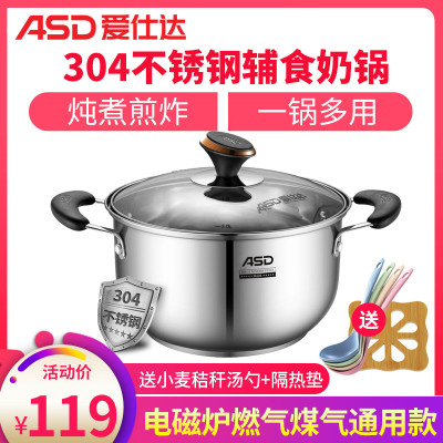 爱仕达(ASD)304不锈钢小金圈大汤锅24cm 家用加厚复底煮焖热奶锅清汤小火锅 燃气电磁炉通用锅具TS24B3WG