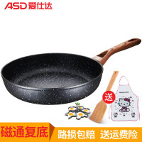 爱仕达(ASD)晶石磁通新不粘小煎锅26cm家用大容量多功能煎牛排烙饼麦饭石色平底锅 省时省油易清洗 燃气电磁炉通用锅具