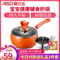 爱仕达(ASD)新不粘奶锅16cm 加厚带蒸格小蒸汤锅 隔热防烫婴儿宝宝辅食锅 持久耐用易清洗不粘锅大容量 燃气明火专用