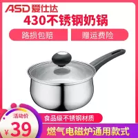爱仕达(ASD)不锈钢奶锅16cm家用加厚复底一人食小汤锅多用婴儿热牛奶辅食锅无涂层不易坏煮面炖汤锅 燃气电磁炉通用锅具