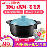 爱仕达(ASD)浅汤煲2.5L 蓝色砂锅耐高温大号家用煲汤陶瓷煲瓦罐煎药煲粥中药煲燃气明火专用RXC25B3WG-B