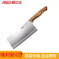 爱仕达(ASD)锋韵系列斩切刀 锋利耐用 前切后斩不锈钢切肉斩骨刀菜刀 家用厨房工具水磨开刃单刀切菜刀剁骨刀厨师切片刀具