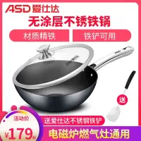 爱仕达(ASD)锈不了精铁炒锅无涂层家用30cm均热少油烟厚底薄壁不易锈炒菜锅圆底爆炒锅抗锈三代铁锅 燃气煤气灶专用锅具