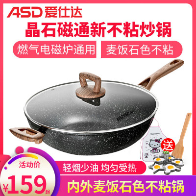 爱仕达(ASD)晶石磁通炒锅32cm 不粘锅均匀受热麦饭石色煎炒锅平底少油烟家用炒菜锅 燃气电磁炉通用 CL32A3WT