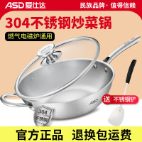 爱仕达(ASD)炒锅无涂层304不锈钢平底炒菜锅 燃气灶电磁炉通用锅具三层钢带盖 不锈钢炒锅 32cm