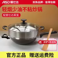 爱仕达(ASD)炒锅不粘锅家用大号炒菜锅燃气灶电磁炉专用平底锅轻量不沾锅子厚 大号炒菜锅- 34cm