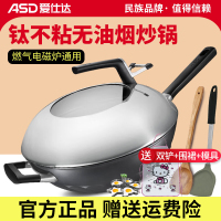 爱仕达(ASD)第二代钛不粘金刚旋风无油烟炒锅家用平底炒菜锅燃气灶电磁炉锅具 炒锅不沾锅 32cm