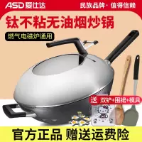爱仕达(ASD)第二代钛不粘金刚旋风无油烟炒锅家用平底炒菜锅燃气灶电磁炉锅具 炒锅不沾锅 32cm