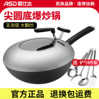 爱仕达(ASD)炒锅铁锅家用炒菜锅熟铁无涂层不易生锈三代旋风燃气尖圆底精铁锅 特大号厨房爆炒锅丨 36cm