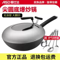 爱仕达(ASD)炒锅铁锅家用炒菜锅熟铁无涂层不易生锈三代旋风燃气尖圆底精铁锅 特大号厨房爆炒锅丨 36cm