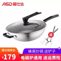 爱仕达炒锅家用燃气灶煤气适用电磁炉通用锅子炒菜锅304不锈钢耐磨厨具少油烟蜂窝防粘平底烹饪锅具抄锅小 30CM 无副把手