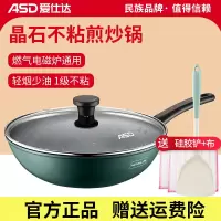 爱仕达(ASD)炒锅不粘锅麦饭石色家用平底炒菜锅燃气灶电磁炉煎炒锅少烟不沾锅 炒锅+硅胶铲- 32cm
