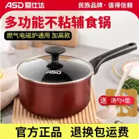 爱仕达(ASD)汤锅燃气灶炖锅不粘锅煮粥锅家用加深高泡面锅大电磁炉锅具蒸锅小 单柄锅辅食锅 20cm