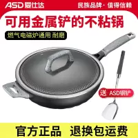 爱仕达(ASD)炒锅不粘锅家用炒菜锅燃气电磁炉平底无油烟钛熔射不沾锅可用铁铲 耐磨不粘炒锅 蓝色 32cm