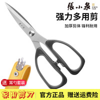 张小泉剪刀家用不锈钢大号强力剪厨房小剪子熟食剪加厚鸡骨剪烤肉食物剪 HSS小号170mm