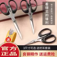 张小泉剪刀家用不锈钢厨房小剪子办公室文具剪学生手工剪纸刀钓鱼线头剪
