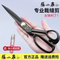张小泉裁缝剪刀专用大剪子正宗锰钢服装剪刀裁衣服窗帘家用缝纫裁布工具