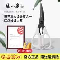 张小泉剪刀不锈钢厨房剪镀钛抗腐蚀耐磨多功能强力鸡骨剪加厚食物骨头剪 白色镀钛厨房剪刀