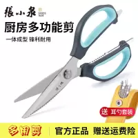 张小泉剪刀强力鸡骨剪多功能厨房剪子剖鱼腹剪骨头不锈钢食物烤肉剪锋利
