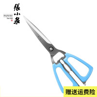 张小泉厨房剪刀正宗不锈钢多用剪果蔬剪鸡骨剪辅食剪家用食品剪刀大剪子